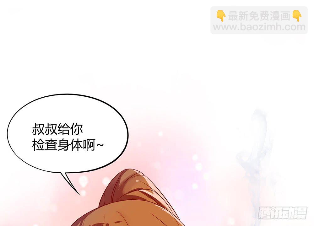 交彗之日 - 天降大神仙(1/3) - 2