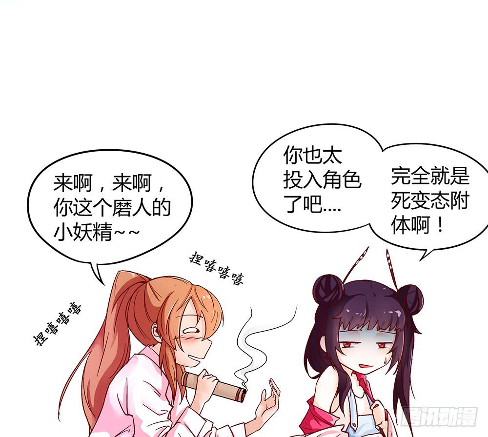 交彗之日 - 天降大神仙(1/3) - 4