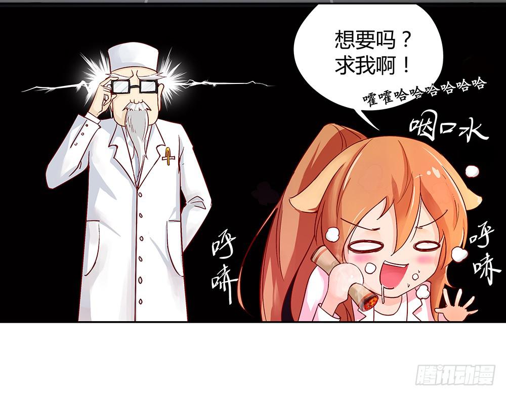 交彗之日 - 天降大神仙(1/3) - 6