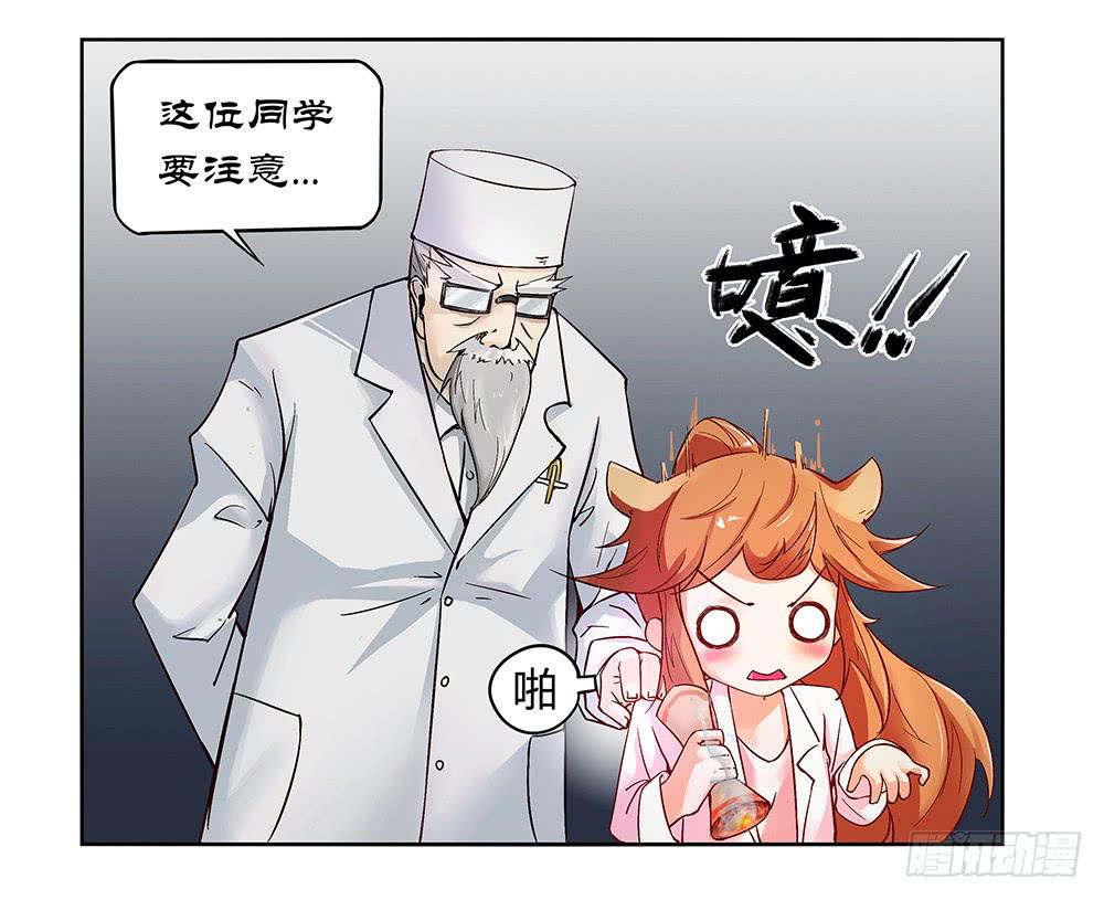 交彗之日 - 天降大神仙(1/3) - 7