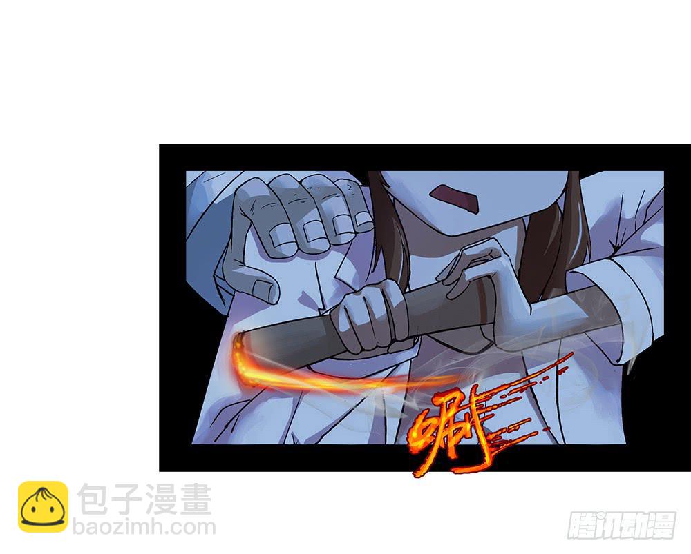 交彗之日 - 天降大神仙(1/3) - 8