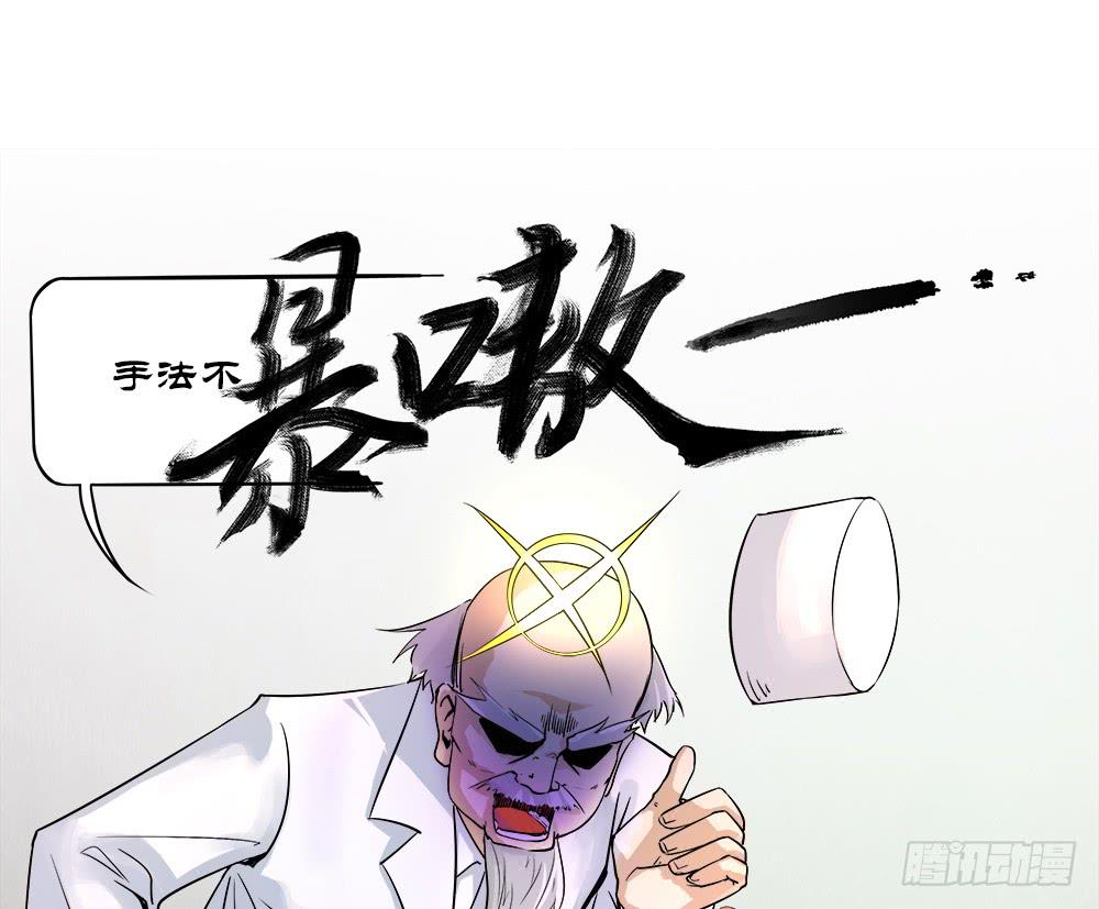 交彗之日 - 天降大神仙(1/3) - 1