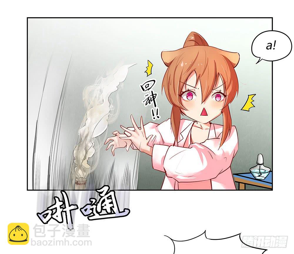 交彗之日 - 天降大神仙(1/3) - 4