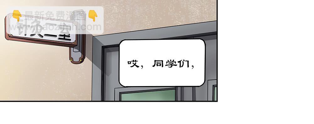 交彗之日 - 天降大神仙(1/3) - 3