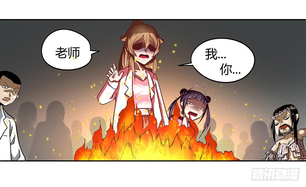 交彗之日 - 天降大神仙(1/3) - 6