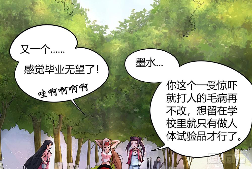 交彗之日 - 天降大神仙(1/3) - 1