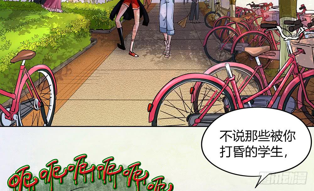 交彗之日 - 天降大神仙(1/3) - 2