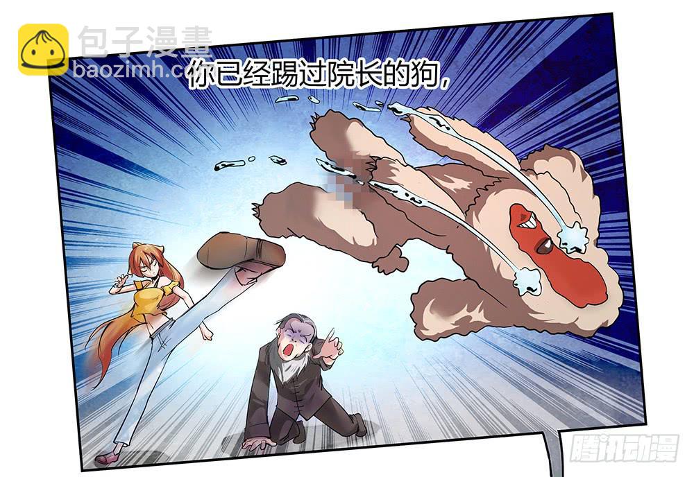 交彗之日 - 天降大神仙(1/3) - 4