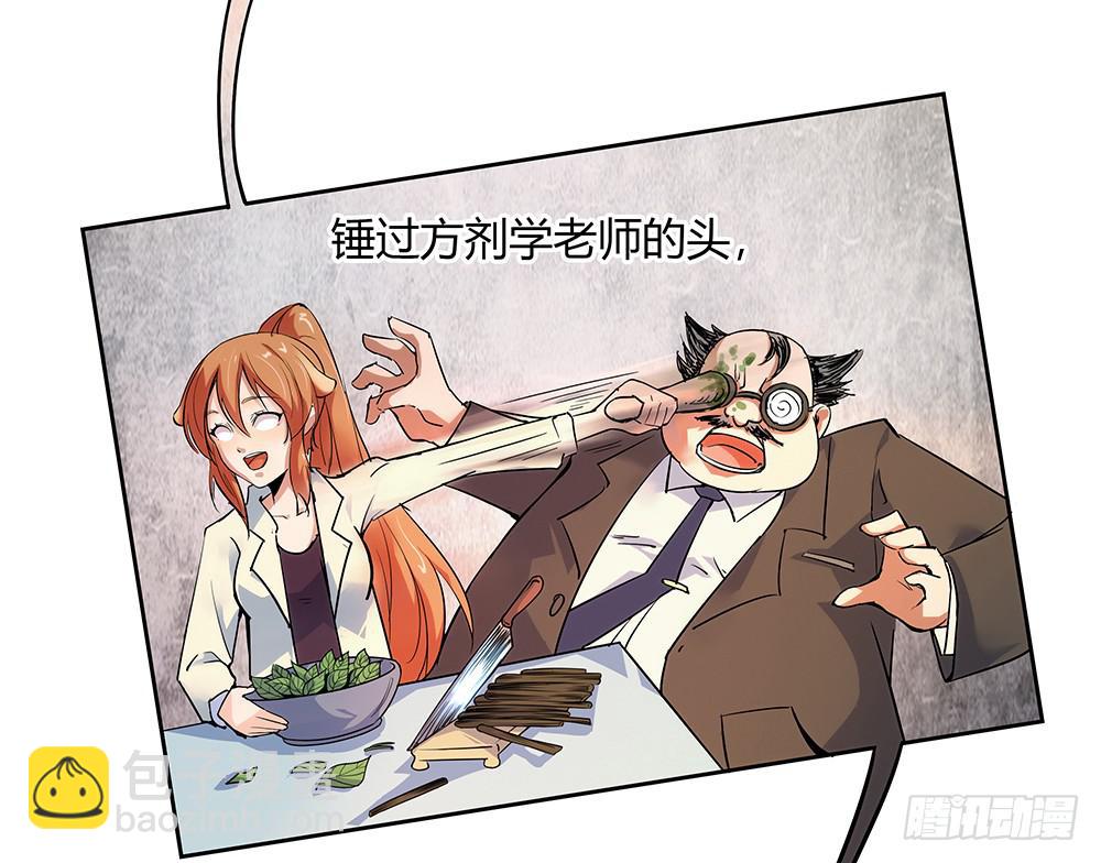 交彗之日 - 天降大神仙(1/3) - 6