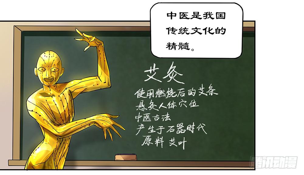 交彗之日 - 天降大神仙(1/3) - 4