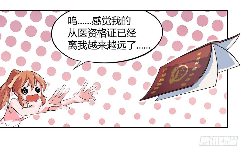 交彗之日 - 天降大神仙(1/3) - 4