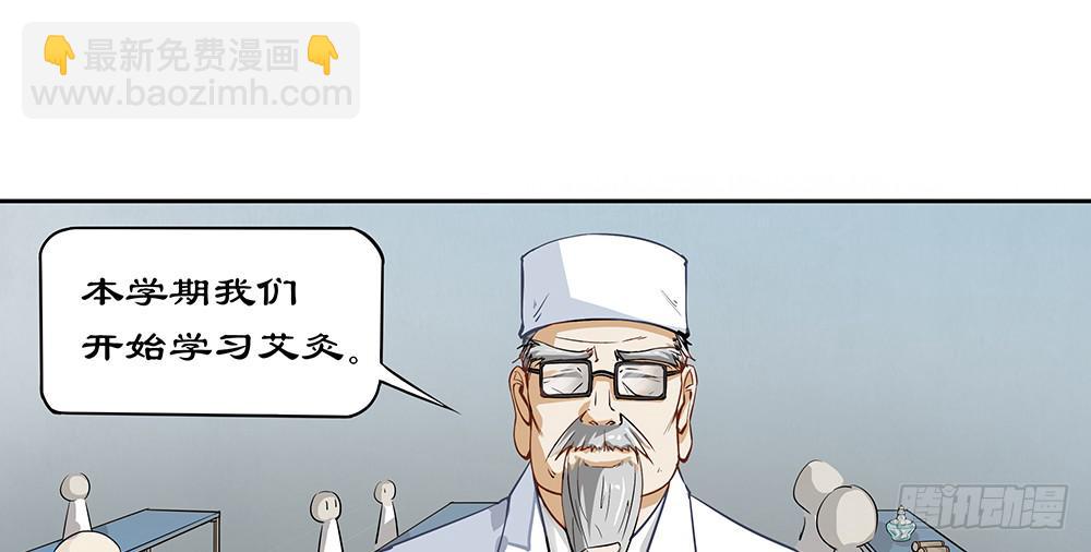 交彗之日 - 天降大神仙(1/3) - 5