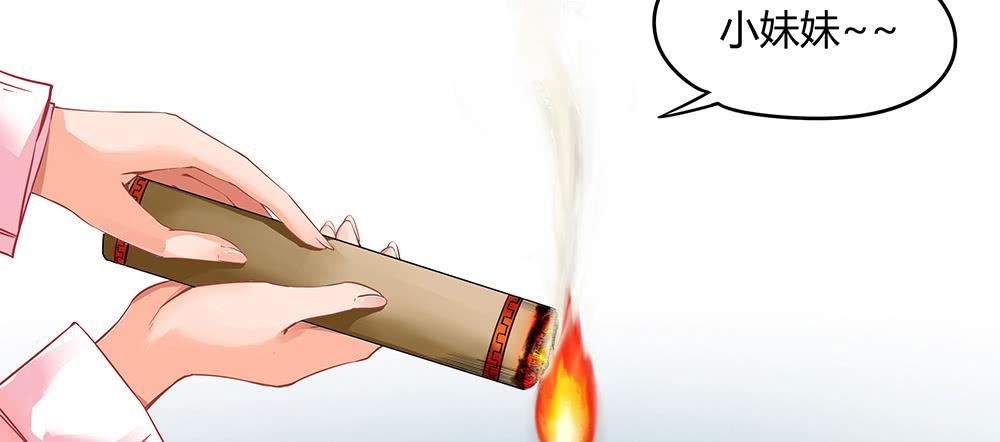 交彗之日 - 天降大神仙(1/3) - 7