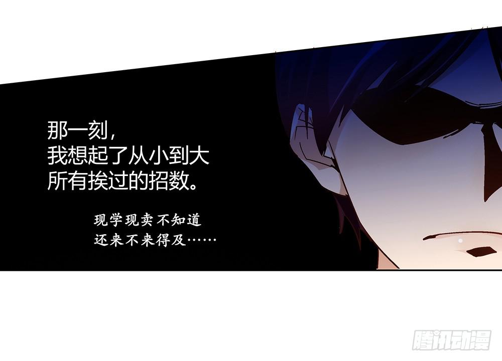 真相？虎啸群山！(1/3)-第11话