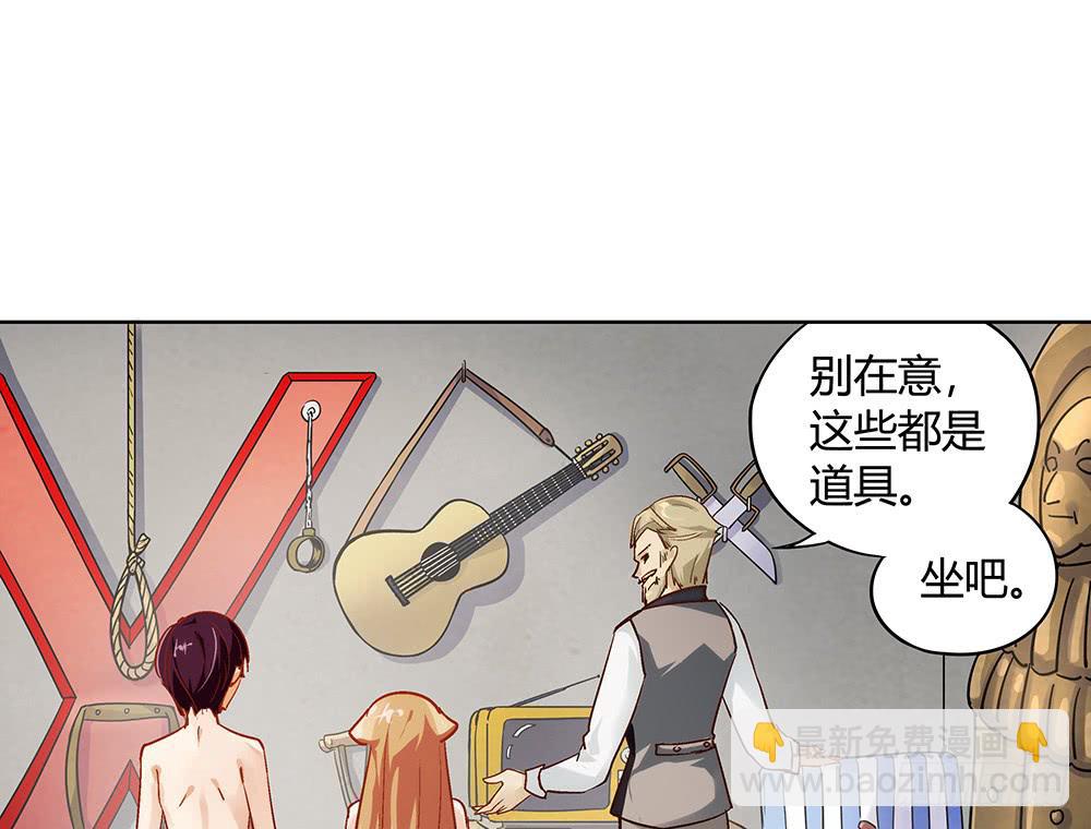 真相？虎啸群山！(1/3)-第11话