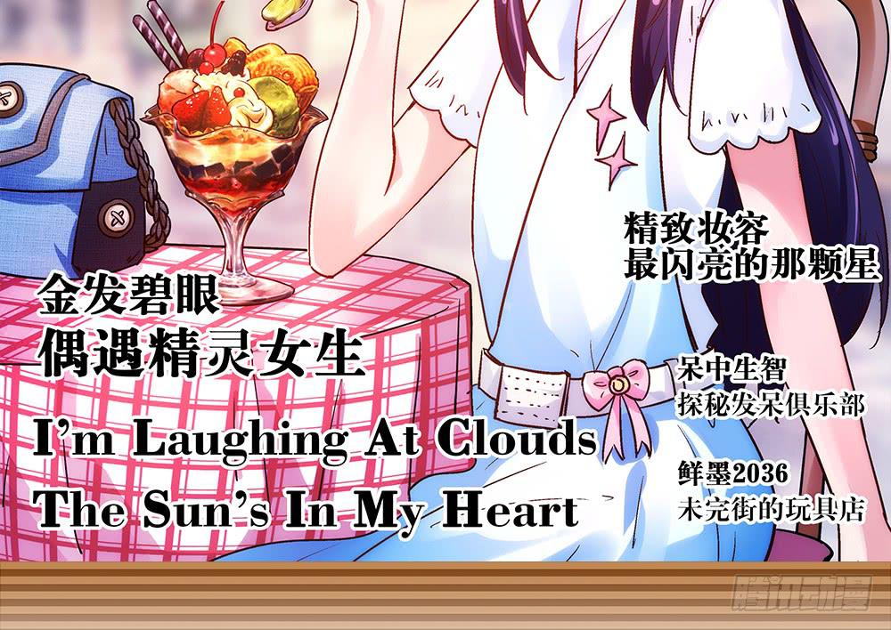 真相？虎啸群山！(1/3)-第11话