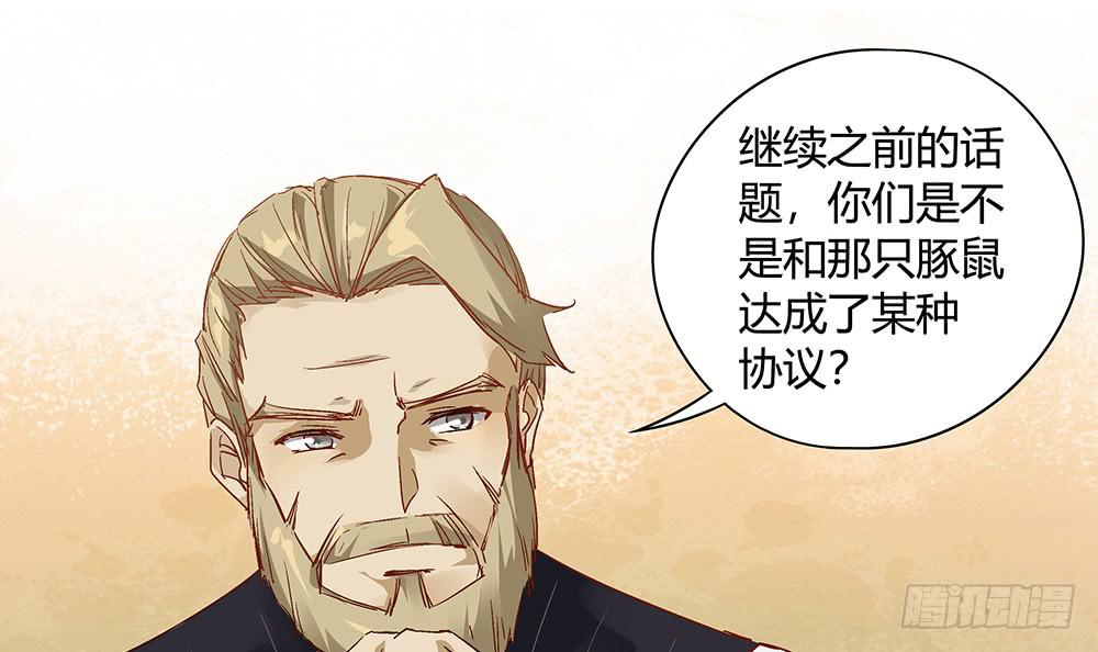 真相？虎啸群山！(1/3)-第11话