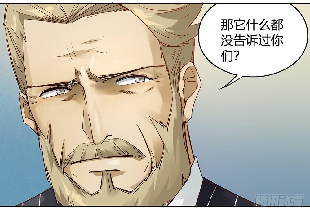 真相？虎啸群山！(1/3)-第11话