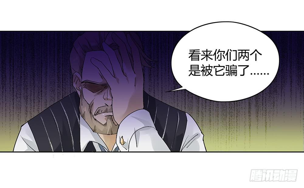 真相？虎啸群山！(1/3)-第11话