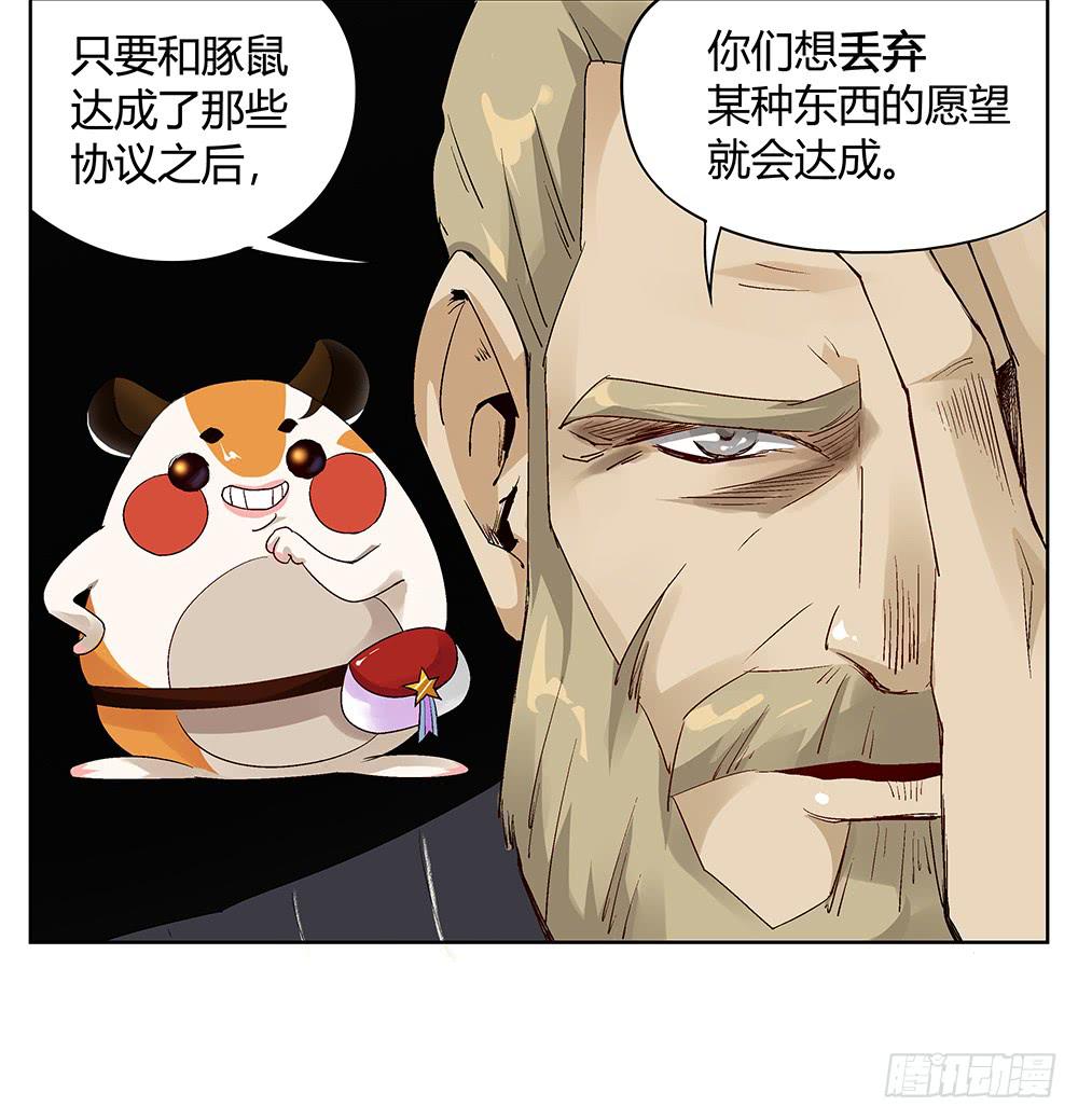 真相？虎啸群山！(1/3)-第11话