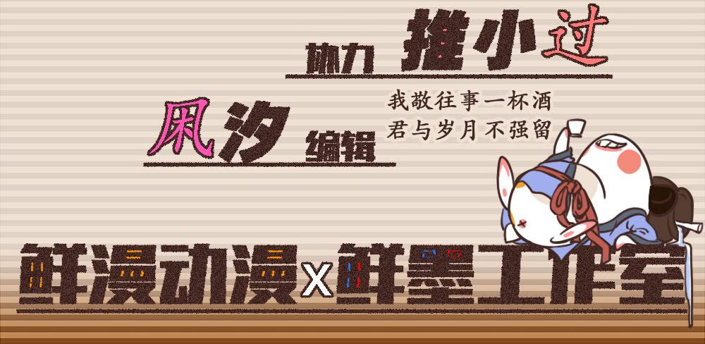 真相？虎啸群山！(1/3)-第11话