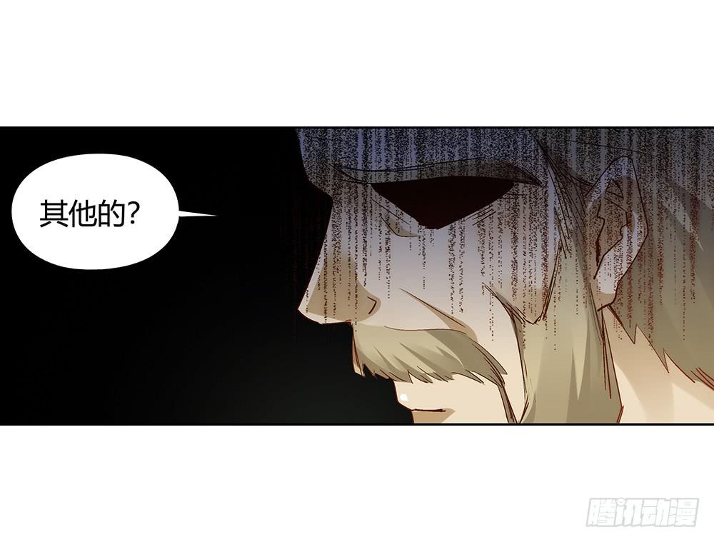 真相？虎啸群山！(1/3)-第11话