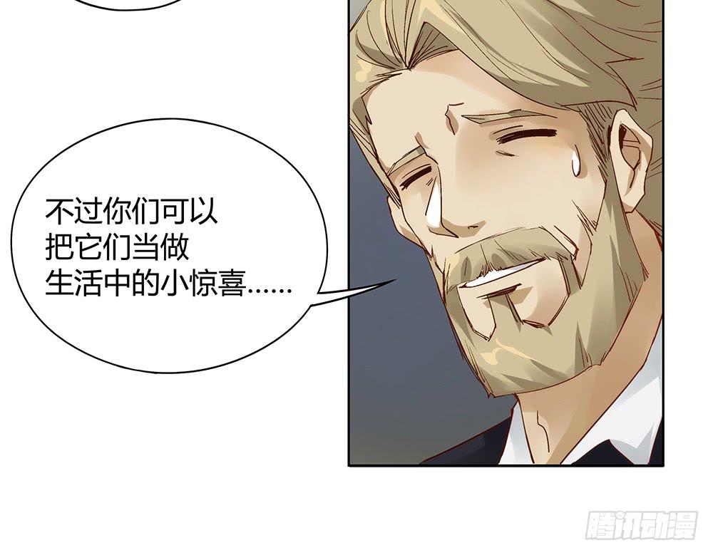 真相？虎啸群山！(1/3)-第11话