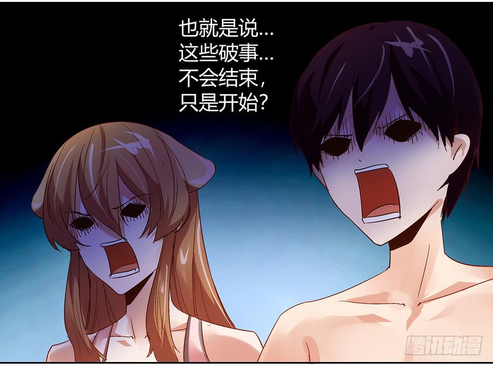 真相？虎啸群山！(1/3)-第11话