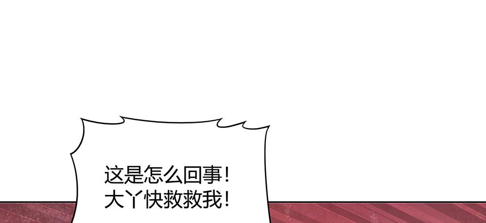 你要相信我！(1/2)-第15话