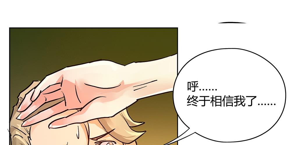 你要相信我！(1/2)-第15话