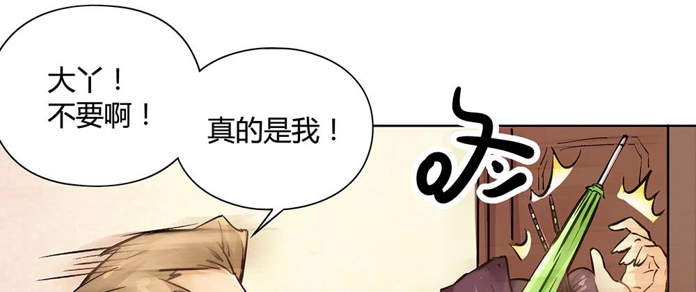 你要相信我！(1/2)-第15话