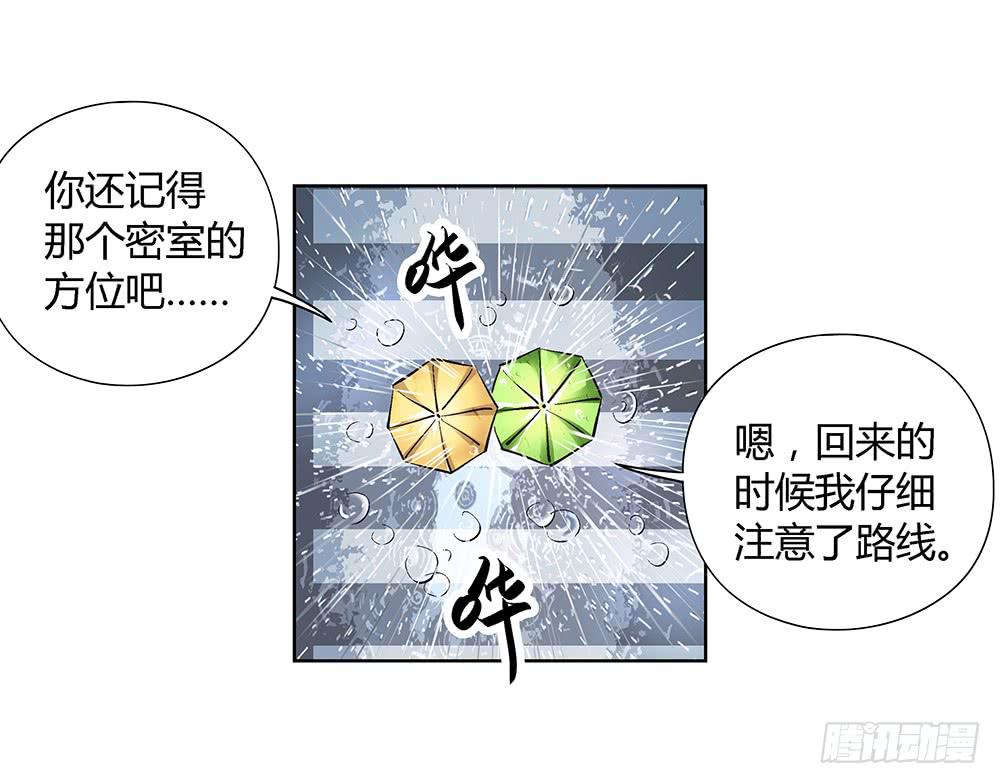 环保浴场了解一下！(1/2)-第17话