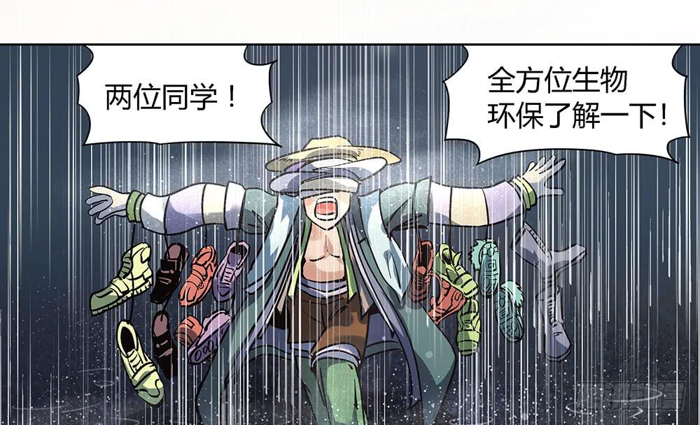 环保浴场了解一下！(1/2)-第17话