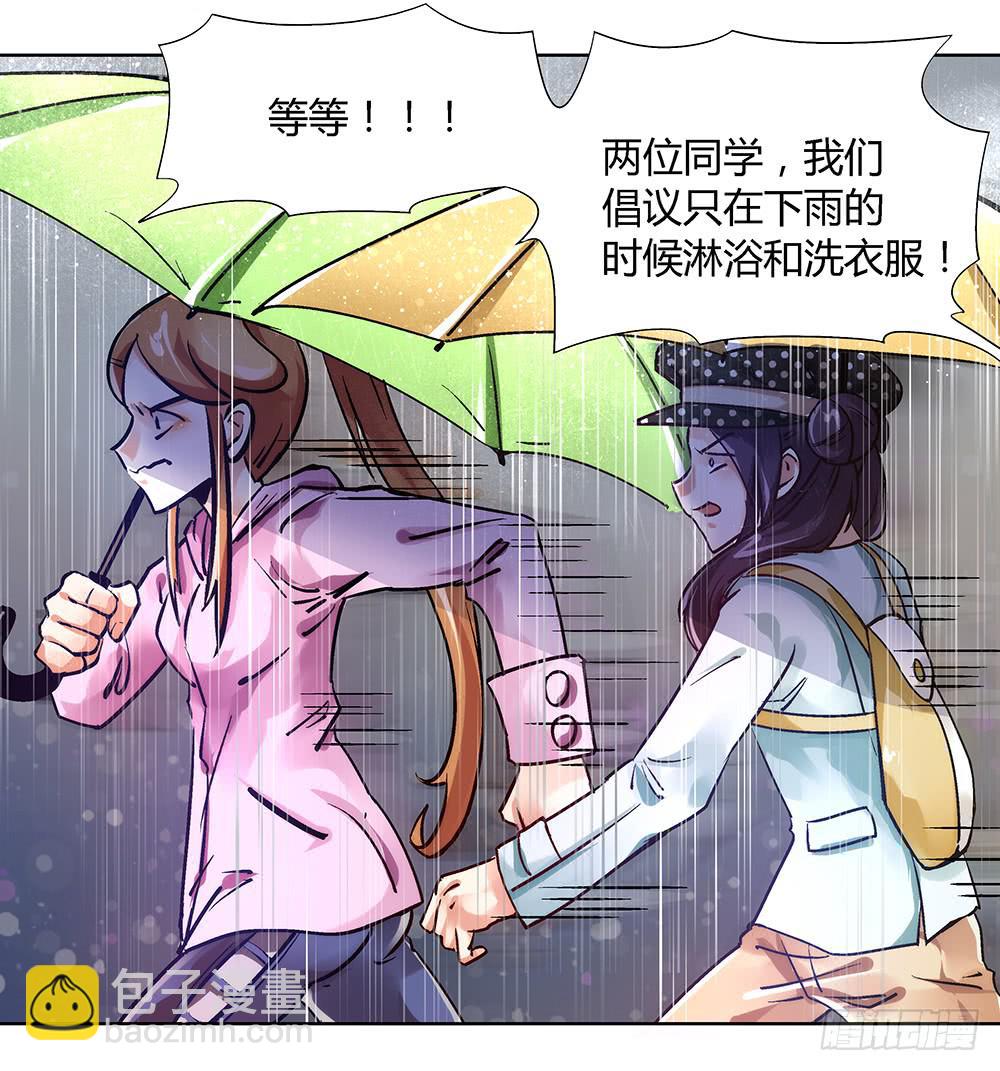 环保浴场了解一下！(1/2)-第17话