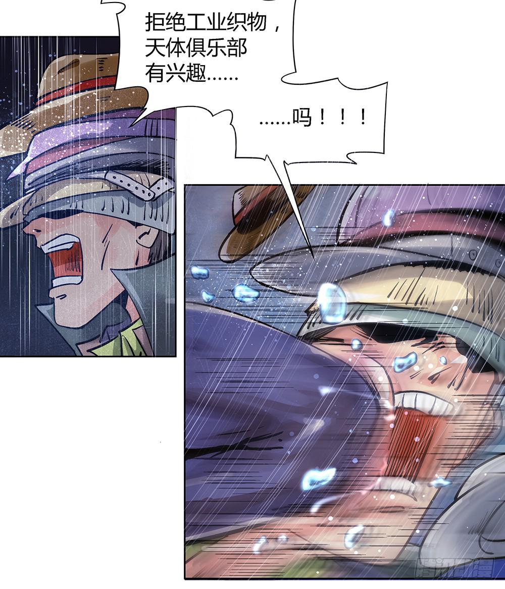 环保浴场了解一下！(1/2)-第17话