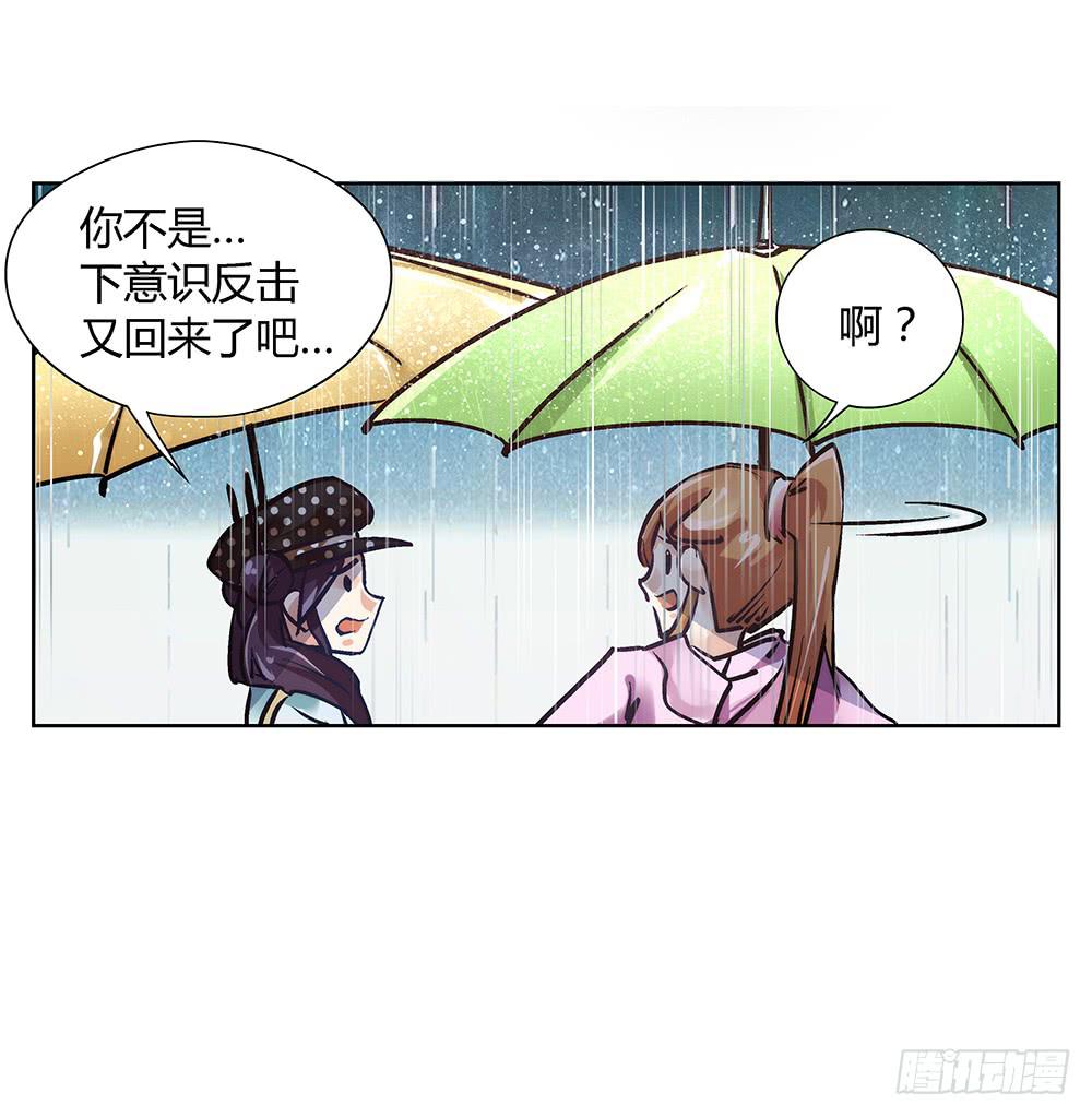 环保浴场了解一下！(1/2)-第17话