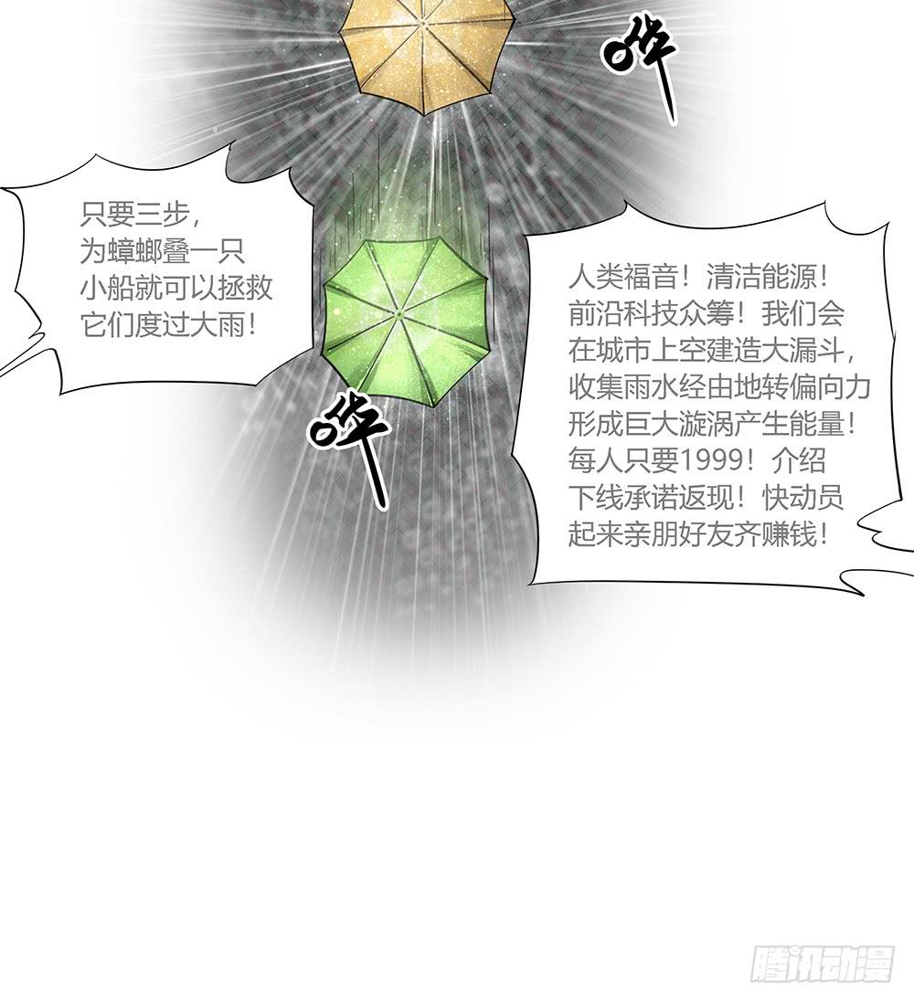 环保浴场了解一下！(1/2)-第17话