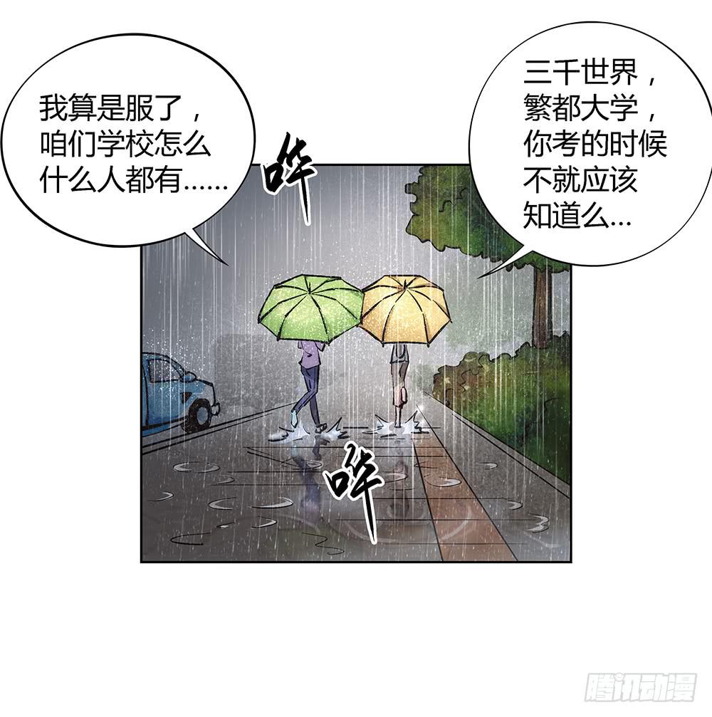 环保浴场了解一下！(1/2)-第17话