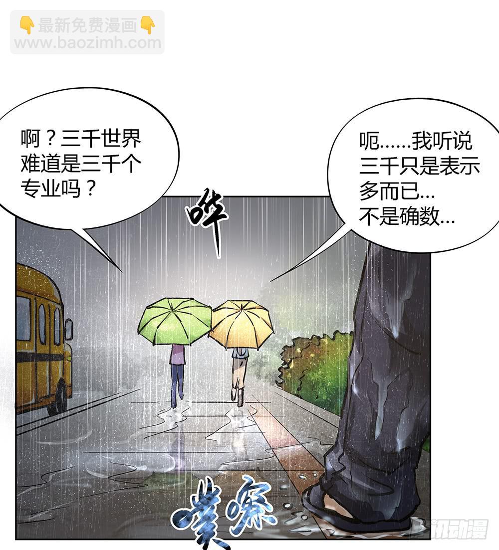 环保浴场了解一下！(1/2)-第17话