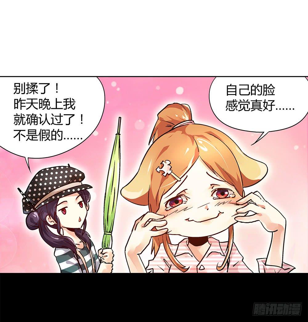 环保浴场了解一下！(1/2)-第17话