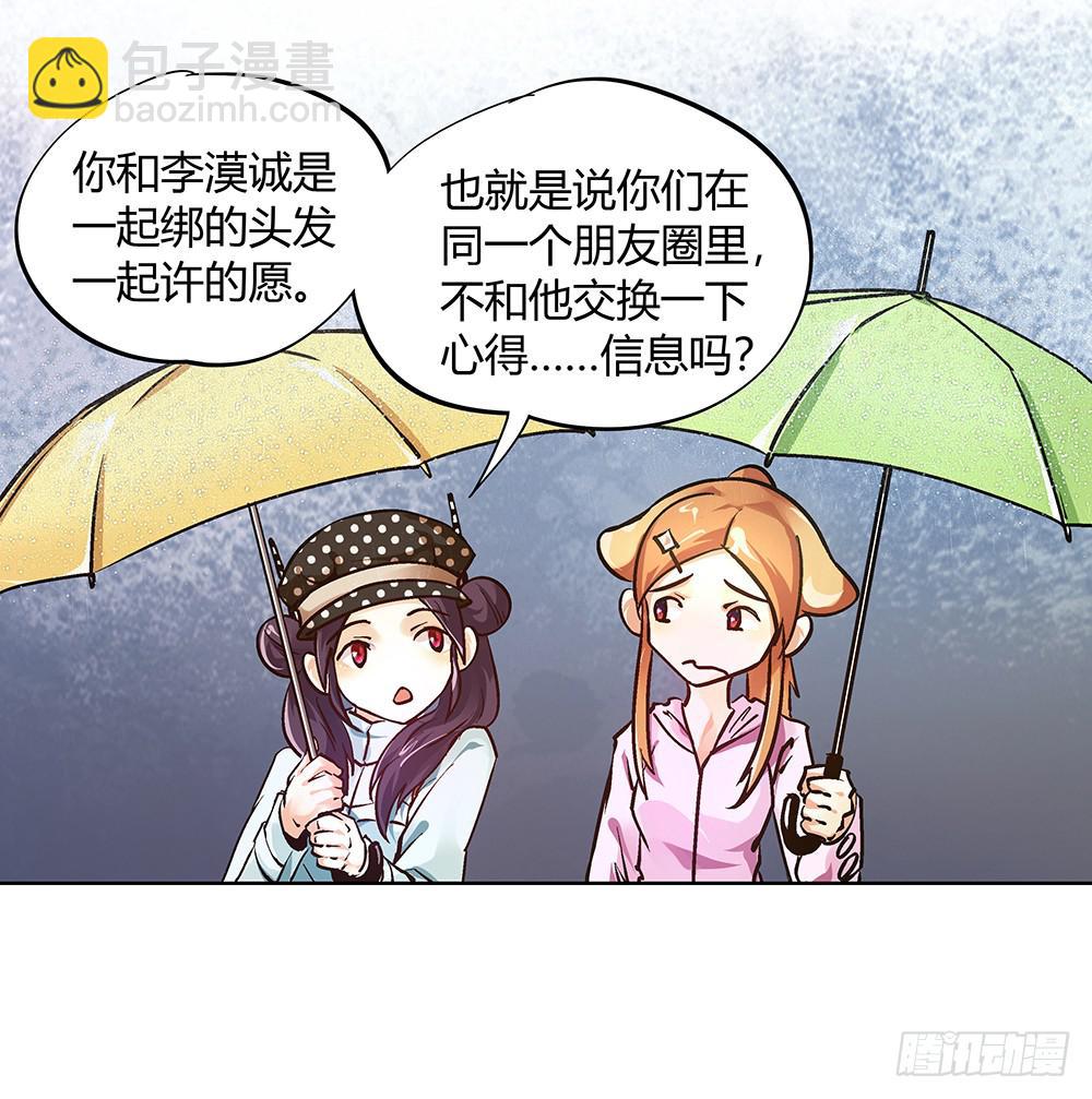 交彗之日 - 英雄救美(1/2) - 3