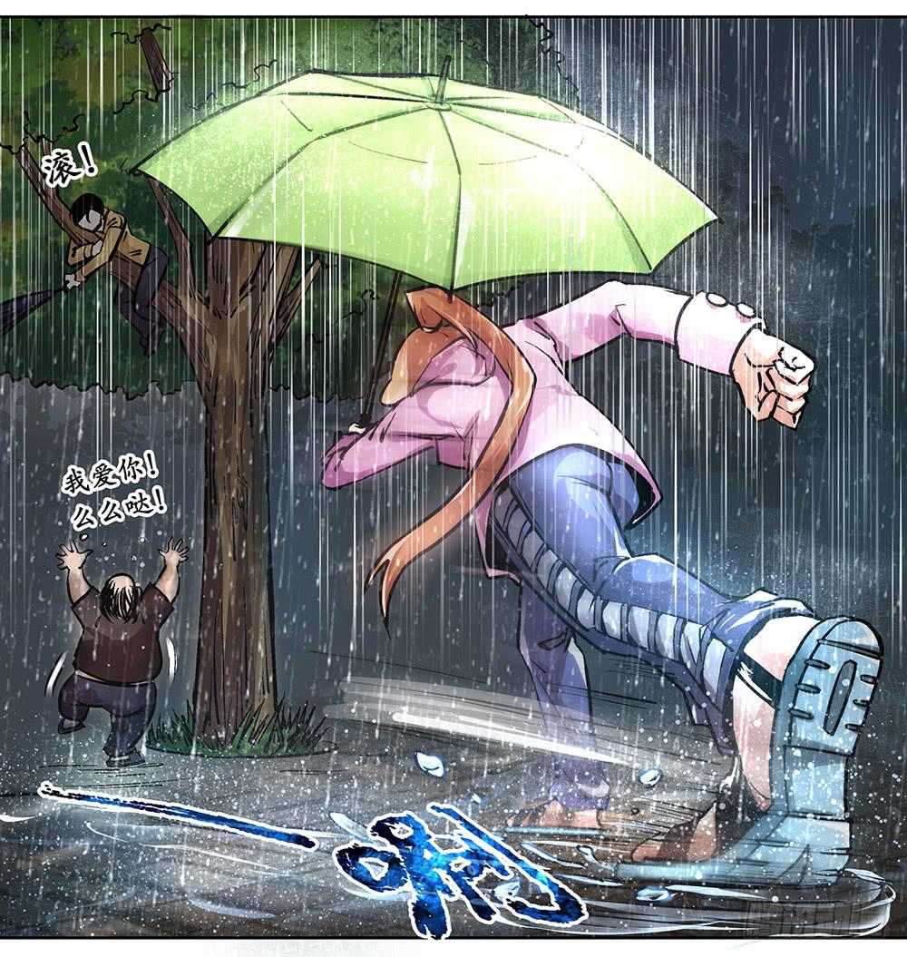 英雄救美(1/2)-第19话