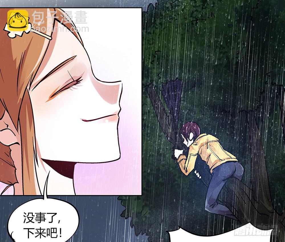 英雄救美(1/2)-第19话