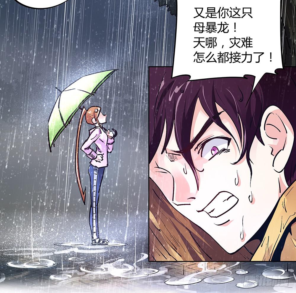 英雄救美(1/2)-第19话