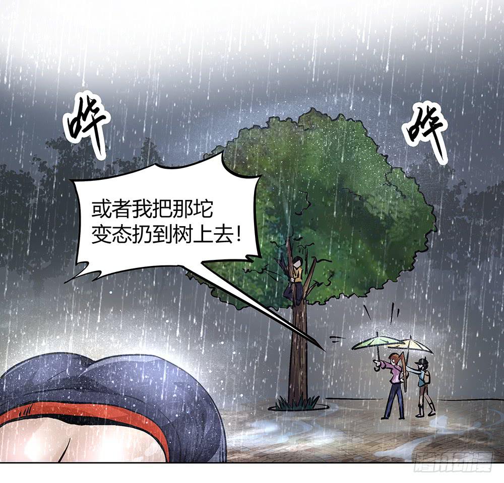 英雄救美(1/2)-第19话