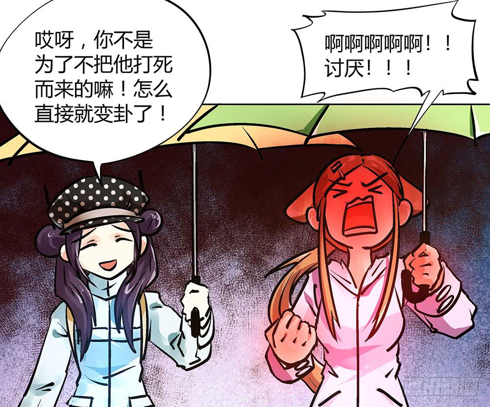 英雄救美(1/2)-第19话