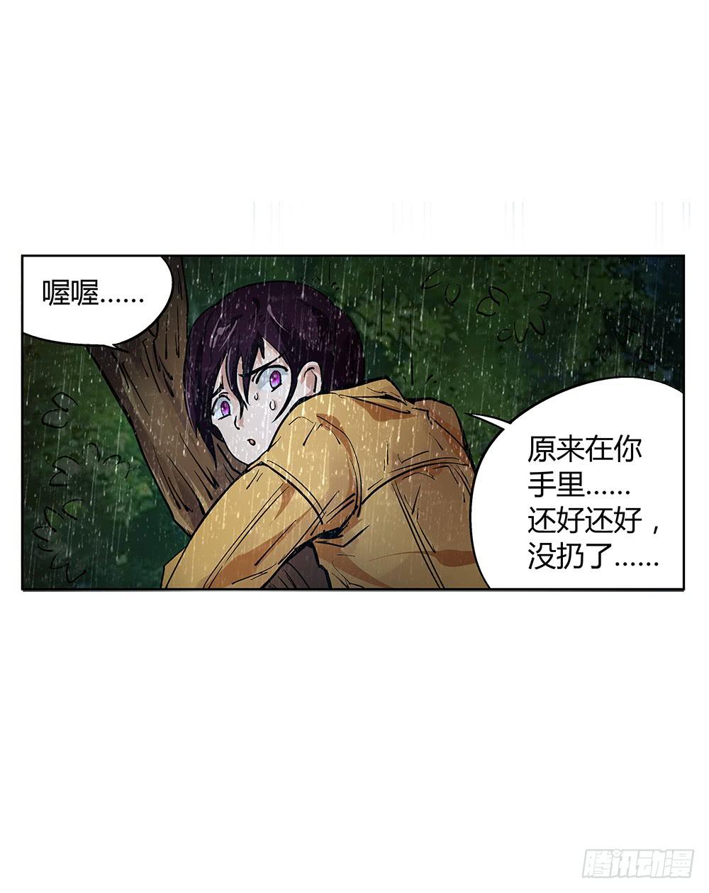 英雄救美(1/2)-第19话