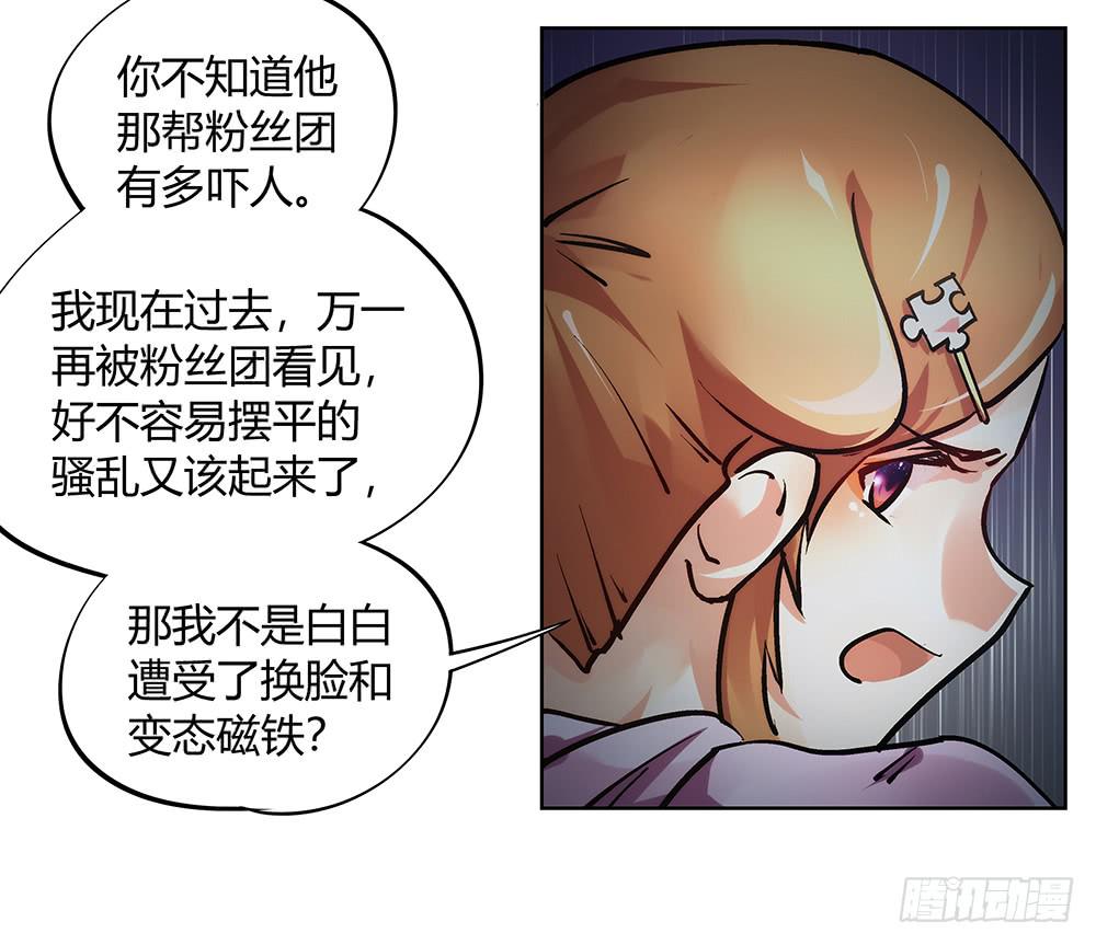 英雄救美(1/2)-第19话