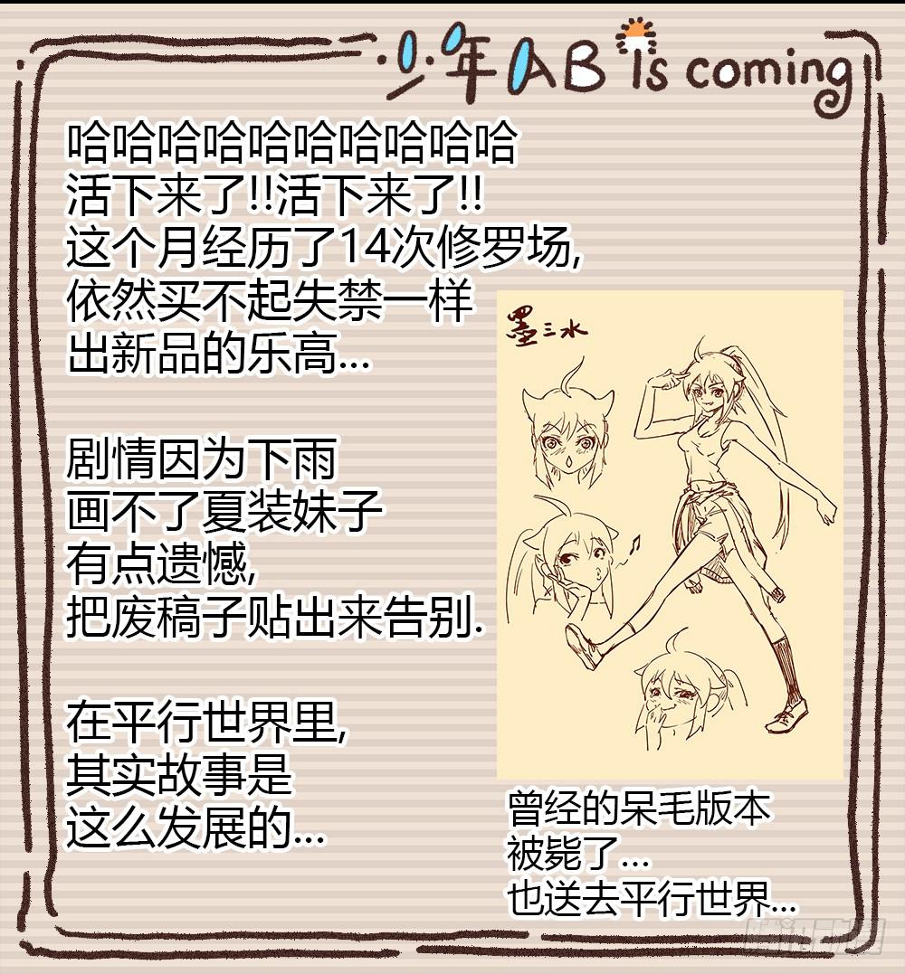 英雄救美(1/2)-第19话