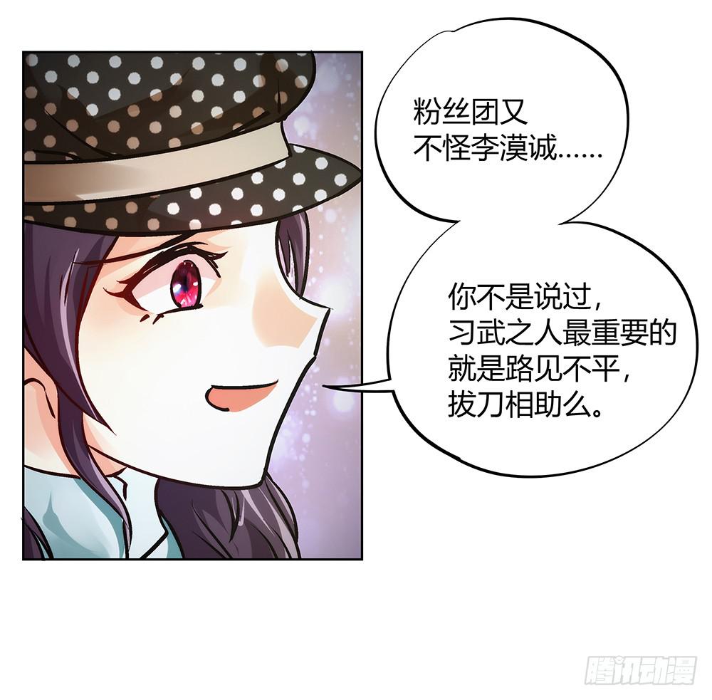 英雄救美(1/2)-第19话